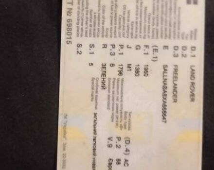 Зеленый Ленд Ровер Фрилендер, объемом двигателя 1.8 л и пробегом 300 тыс. км за 4200 $, фото 3 на Automoto.ua