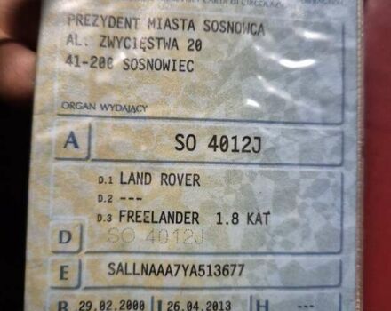 Зеленый Ленд Ровер Фрилендер, объемом двигателя 1.8 л и пробегом 100 тыс. км за 1500 $, фото 8 на Automoto.ua