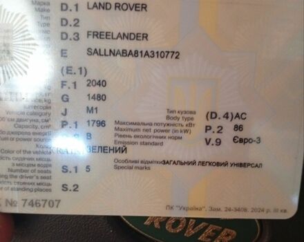 Зелений Ленд Ровер Freelander, об'ємом двигуна 1.8 л та пробігом 231 тис. км за 4500 $, фото 5 на Automoto.ua