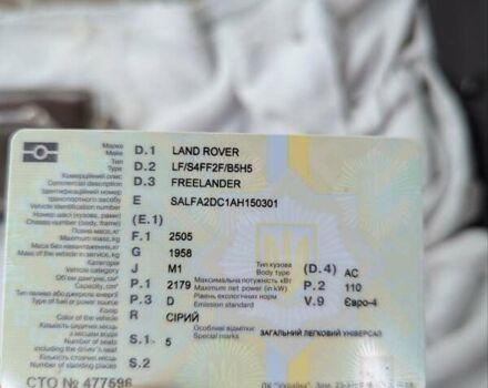 Зеленый Ленд Ровер Фрилендер, объемом двигателя 2.2 л и пробегом 287 тыс. км за 11000 $, фото 16 на Automoto.ua