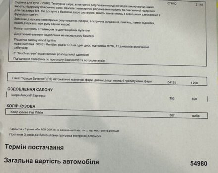 Белый Ленд Ровер Рендж Ровер Эвок, объемом двигателя 2.18 л и пробегом 205 тыс. км за 16000 $, фото 28 на Automoto.ua