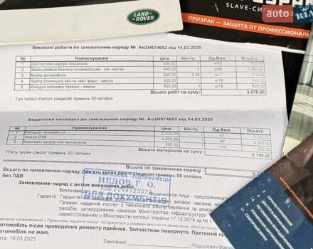 Білий Ленд Ровер Рендж Ровер Евок, об'ємом двигуна 2 л та пробігом 104 тис. км за 17950 $, фото 71 на Automoto.ua