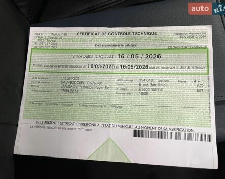 Білий Ленд Ровер Рендж Ровер Евок, об'ємом двигуна 2.18 л та пробігом 260 тис. км за 15900 $, фото 46 на Automoto.ua
