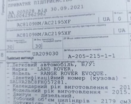 Белый Ленд Ровер Рендж Ровер Эвок, объемом двигателя 2.18 л и пробегом 197 тыс. км за 18300 $, фото 73 на Automoto.ua