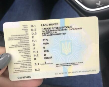 Белый Ленд Ровер Рендж Ровер Эвок, объемом двигателя 2 л и пробегом 66 тыс. км за 29800 $, фото 1 на Automoto.ua