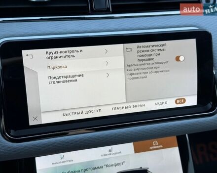 Белый Ленд Ровер Рендж Ровер Эвок, объемом двигателя 2 л и пробегом 35 тыс. км за 48800 $, фото 72 на Automoto.ua