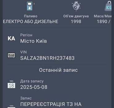 Белый Ленд Ровер Рендж Ровер Эвок, объемом двигателя 2 л и пробегом 17 тыс. км за 53000 $, фото 11 на Automoto.ua