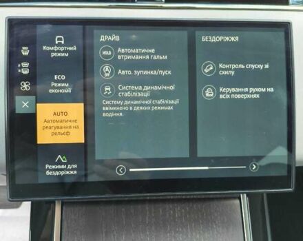 Ленд Ровер Рендж Ровер Эвок 2024 в Киеве на Automoto.ua Белый Ленд Ровер Рендж Ровер Эвок, объемом двигателя 2 л и пробегом 12 тыс. км за 58219 $, фото 17 на Automoto.ua
