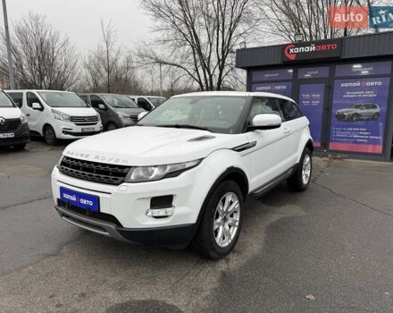 Белый Ленд Ровер Рендж Ровер Эвок, объемом двигателя 2 л и пробегом 144 тыс. км за 18500 $, фото 1 на Automoto.ua