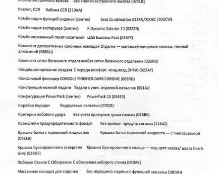 Бежевий Ленд Ровер Рендж Ровер Евок, об'ємом двигуна 2 л та пробігом 110 тис. км за 42000 $, фото 50 на Automoto.ua