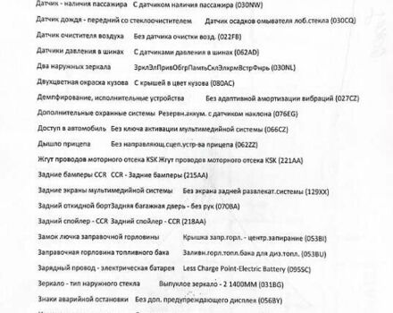 Бежевий Ленд Ровер Рендж Ровер Евок, об'ємом двигуна 2 л та пробігом 110 тис. км за 42000 $, фото 49 на Automoto.ua