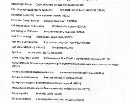 Бежевий Ленд Ровер Рендж Ровер Евок, об'ємом двигуна 2 л та пробігом 110 тис. км за 42000 $, фото 48 на Automoto.ua