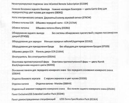 Бежевий Ленд Ровер Рендж Ровер Евок, об'ємом двигуна 2 л та пробігом 110 тис. км за 42000 $, фото 51 на Automoto.ua