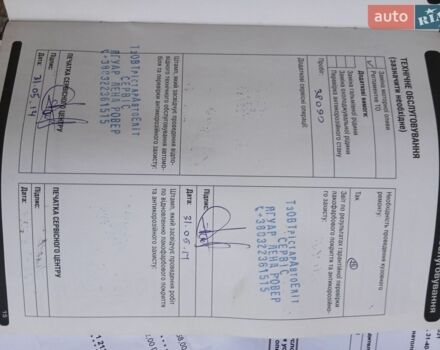 Чорний Ленд Ровер Рендж Ровер Евок, об'ємом двигуна 2 л та пробігом 125 тис. км за 15998 $, фото 22 на Automoto.ua