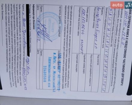 Чорний Ленд Ровер Рендж Ровер Евок, об'ємом двигуна 2 л та пробігом 125 тис. км за 15998 $, фото 24 на Automoto.ua