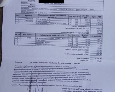 Чорний Ленд Ровер Рендж Ровер Евок, об'ємом двигуна 2 л та пробігом 125 тис. км за 15998 $, фото 26 на Automoto.ua