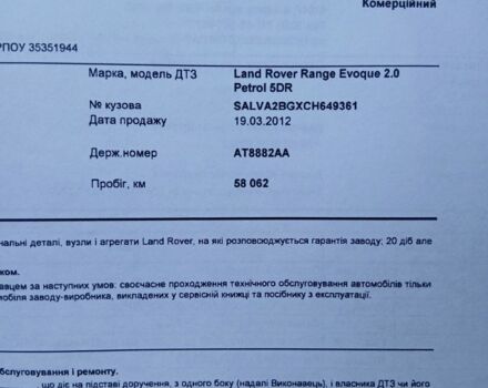 Чорний Ленд Ровер Рендж Ровер Евок, об'ємом двигуна 2 л та пробігом 125 тис. км за 15998 $, фото 30 на Automoto.ua