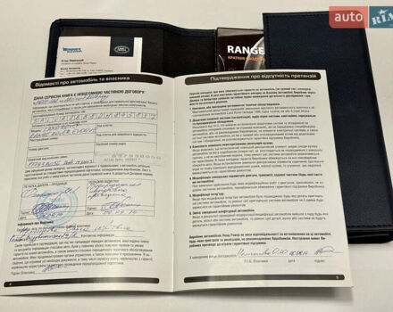 Черный Ленд Ровер Рендж Ровер Эвок, объемом двигателя 2.2 л и пробегом 139 тыс. км за 20999 $, фото 45 на Automoto.ua