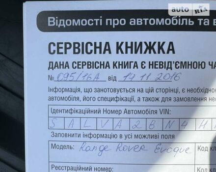 Чорний Ленд Ровер Рендж Ровер Евок, об'ємом двигуна 2 л та пробігом 79 тис. км за 27999 $, фото 23 на Automoto.ua