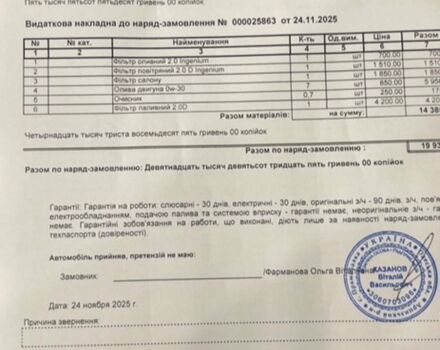 Коричневый Ленд Ровер Рендж Ровер Эвок, объемом двигателя 2 л и пробегом 151 тыс. км за 22000 $, фото 20 на Automoto.ua