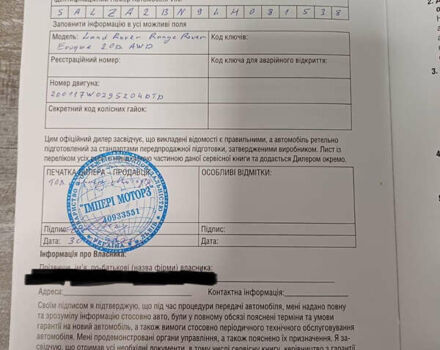 Коричневый Ленд Ровер Рендж Ровер Эвок, объемом двигателя 2 л и пробегом 82 тыс. км за 36990 $, фото 4 на Automoto.ua