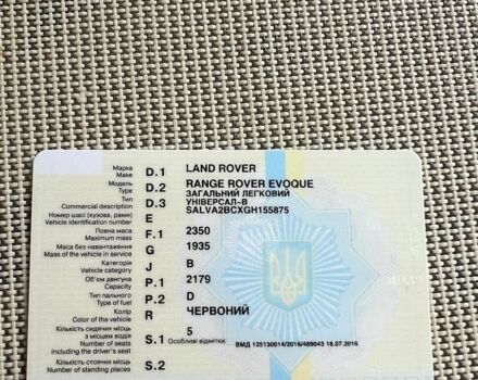Червоний Ленд Ровер Рендж Ровер Евок, об'ємом двигуна 2.18 л та пробігом 82 тис. км за 24500 $, фото 25 на Automoto.ua