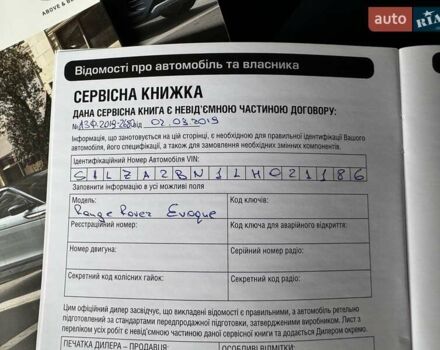 Красный Ленд Ровер Рендж Ровер Эвок, объемом двигателя 2 л и пробегом 38 тыс. км за 29900 $, фото 94 на Automoto.ua