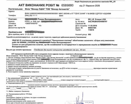 Ленд Ровер Рендж Ровер Евок, об'ємом двигуна 2 л та пробігом 121 тис. км за 20500 $, фото 11 на Automoto.ua