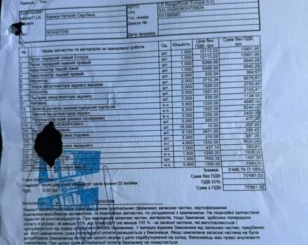 Сірий Ленд Ровер Рендж Ровер Евок, об'ємом двигуна 2 л та пробігом 177 тис. км за 13000 $, фото 18 на Automoto.ua