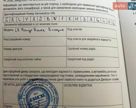 Серый Ленд Ровер Рендж Ровер Эвок, объемом двигателя 2 л и пробегом 59 тыс. км за 30000 $, фото 19 на Automoto.ua