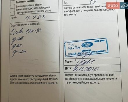 Серый Ленд Ровер Рендж Ровер Эвок, объемом двигателя 2 л и пробегом 59 тыс. км за 30000 $, фото 21 на Automoto.ua