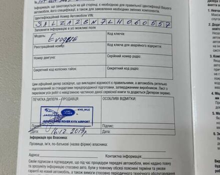Ленд Ровер Рендж Ровер Эвок 2019 в Днепре (Днепропетровске) на Automoto.ua Серый Ленд Ровер Рендж Ровер Эвок, объемом двигателя 2 л и пробегом 106 тыс. км за 35999 $, фото 9 на Automoto.ua