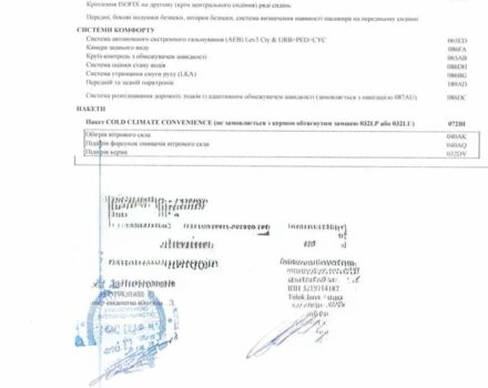 Сірий Ленд Ровер Рендж Ровер Евок, об'ємом двигуна 2 л та пробігом 48 тис. км за 40000 $, фото 35 на Automoto.ua