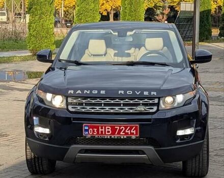 Ленд Ровер Рендж Ровер Евок 2015 у Дубно на Automoto.ua Синій Ленд Ровер Рендж Ровер Евок, об'ємом двигуна 2 л та пробігом 213 тис. км за 15750 $, фото 19 на Automoto.ua