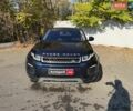 Синий Ленд Ровер Рендж Ровер Эвок, объемом двигателя 2 л и пробегом 125 тыс. км за 14990 $, фото 1 на Automoto.ua