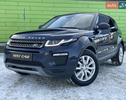 Синий Ленд Ровер Рендж Ровер Эвок, объемом двигателя 2 л и пробегом 212 тыс. км за 19999 $, фото 1 на Automoto.ua