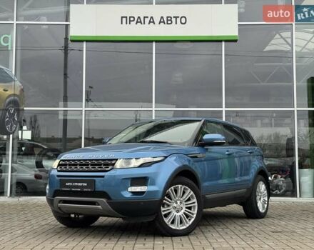 Синій Ленд Ровер Рендж Ровер Евок, об'ємом двигуна 2.18 л та пробігом 175 тис. км за 19900 $, фото 1 на Automoto.ua