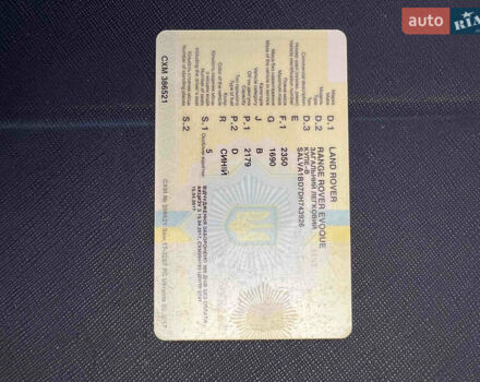 Синий Ленд Ровер Рендж Ровер Эвок, объемом двигателя 2.2 л и пробегом 78 тыс. км за 14500 $, фото 1 на Automoto.ua