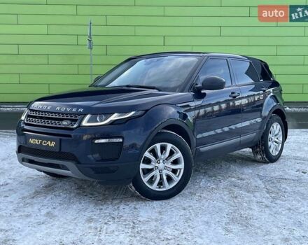 Синий Ленд Ровер Рендж Ровер Эвок, объемом двигателя 2 л и пробегом 212 тыс. км за 19999 $, фото 1 на Automoto.ua
