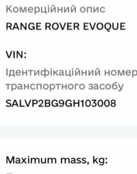 Помаранчевий Ленд Ровер Рендж Ровер Евок, об'ємом двигуна 2 л та пробігом 128 тис. км за 15000 $, фото 33 на Automoto.ua