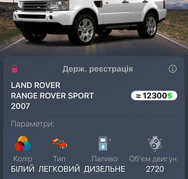 Белый Ленд Ровер Рендж Ровер Спорт, объемом двигателя 2.72 л и пробегом 264 тыс. км за 10000 $, фото 14 на Automoto.ua
