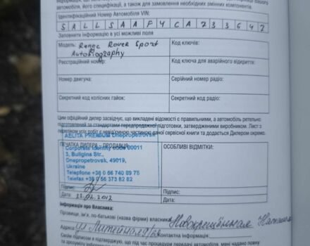 Білий Ленд Ровер Range Rover Sport, об'ємом двигуна 3 л та пробігом 250 тис. км за 11200 $, фото 15 на Automoto.ua