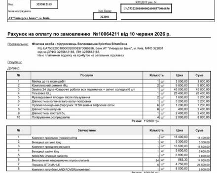 Білий Ленд Ровер Range Rover Sport, об'ємом двигуна 3 л та пробігом 131 тис. км за 29000 $, фото 21 на Automoto.ua