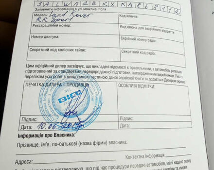 Білий Ленд Ровер Range Rover Sport, об'ємом двигуна 3 л та пробігом 59 тис. км за 71900 $, фото 78 на Automoto.ua