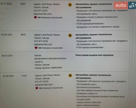 Белый Ленд Ровер Рендж Ровер Спорт, объемом двигателя 3 л и пробегом 37 тыс. км за 44000 $, фото 33 на Automoto.ua
