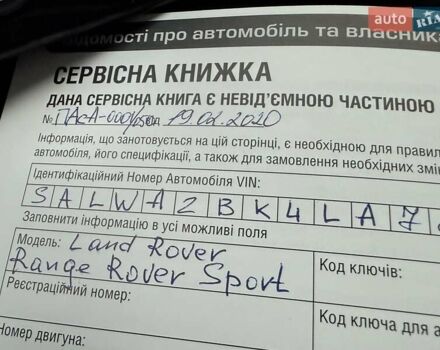 Ленд Ровер Рендж Ровер Спорт 2020 в Киеве на Automoto.ua Белый Ленд Ровер Рендж Ровер Спорт, объемом двигателя 3 л и пробегом 36 тыс. км за 62950 $, фото 99 на Automoto.ua