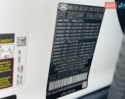 Білий Ленд Ровер Range Rover Sport, об'ємом двигуна 3 л та пробігом 58 тис. км за 68000 $, фото 32 на Automoto.ua