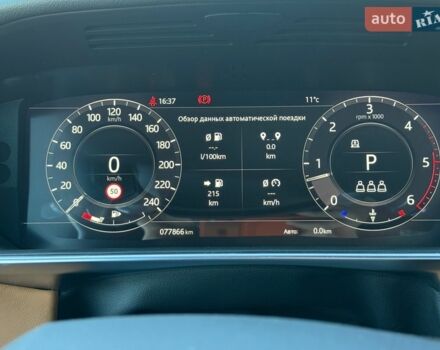 Белый Ленд Ровер Рендж Ровер Спорт, объемом двигателя 3 л и пробегом 77 тыс. км за 77000 $, фото 10 на Automoto.ua