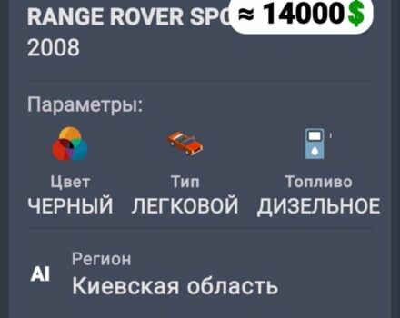 Черный Ленд Ровер Рендж Ровер Спорт, объемом двигателя 2.7 л и пробегом 190 тыс. км за 12500 $, фото 11 на Automoto.ua