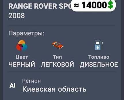 Черный Ленд Ровер Рендж Ровер Спорт, объемом двигателя 2.7 л и пробегом 190 тыс. км за 12500 $, фото 11 на Automoto.ua